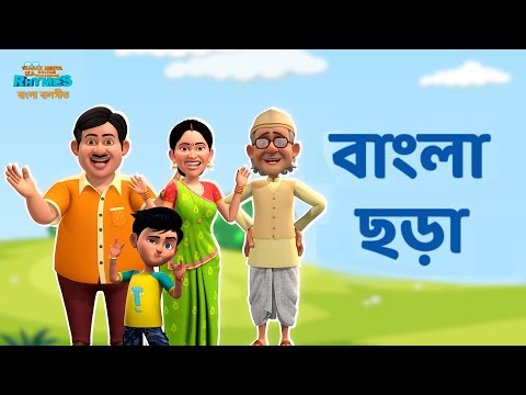 🔴 TMKOC Bangla Rhymes LIVE | Taarak Mehta Ka Ooltah Chashmah Rhymes | #livetmkoc #live #kids