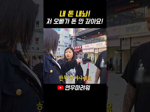 점천수 한테 돈 빌려주면 ㅈ되는 이유.