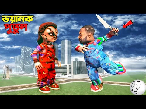 Franklin হলো Chucky Killer Doll😨কিন্তু কেনো| Franklin Vs Chucky Killer Doll | horror game - GTA 5 !!