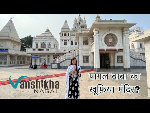 Pagal Baba Mandir Ke Rehasya | Mathura Vrindavan | Mysterious Temple | Banke Bihari lal