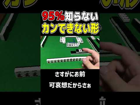 九蓮宝燈を無効にしてくれる優しい先輩【麻雀】