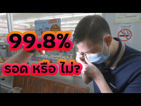 99.8เปอร์เซนต์ รอดหรือไม่!? l Boythaprachan the Amulets are real or not??