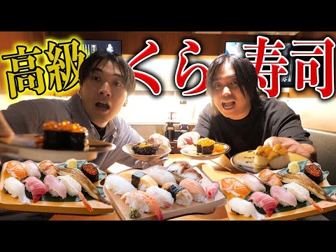 【関東初】日本に5店舗しか存在しない"高級"くら寿司が絶品すぎたwww