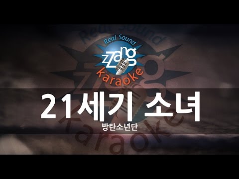[짱가라오케/원키/노래방] 방탄소년단(BTS)-21세기 소녀 (21st Century Girls) KPOP Karaoke [ZZang KARAOKE]