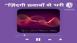"ज़िंदगी ख़्वाबों से भरी है" zindagi khwabon se bari he "Life is full of dreams"