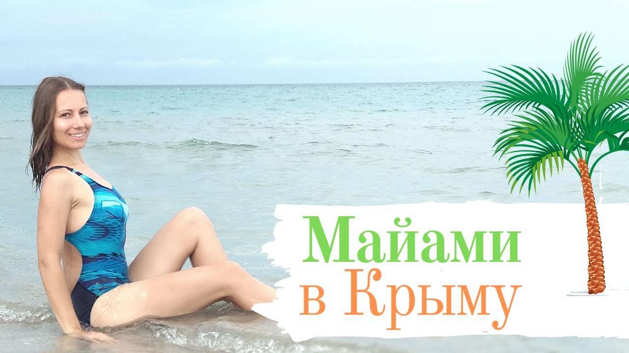 Тарханкут - Дом на море за 2 Оленевка Village Кемпинг в Крыму 2019