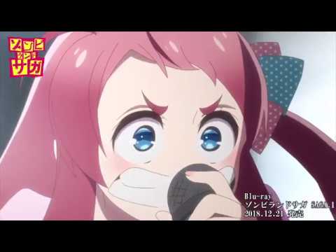 TVアニメ「ゾンビランドサガ」話題の2話！ラップ音源視聴動画／12.21発売Blu-ray特典CD収録