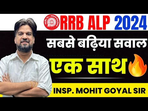 RRB ALP ANSWER KEY 2024  | Maths Questions | RRB ALP 2024 Maths By Inspector Mohit Goyal Sir