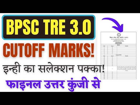 BPSC TRE 3.0 CLASS 1-5 & 6-8 EXPECTED CUTOFF ACCORDING TO FINAL ANSWER KEY | बिहार शिक्षक भर्ती 2024