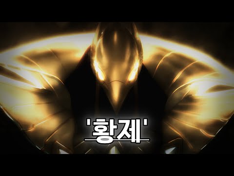 황제?