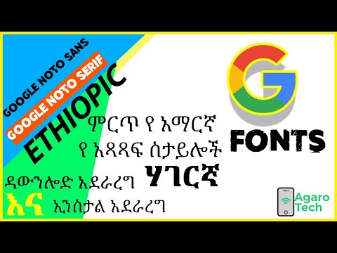 install amharic fonts for mac