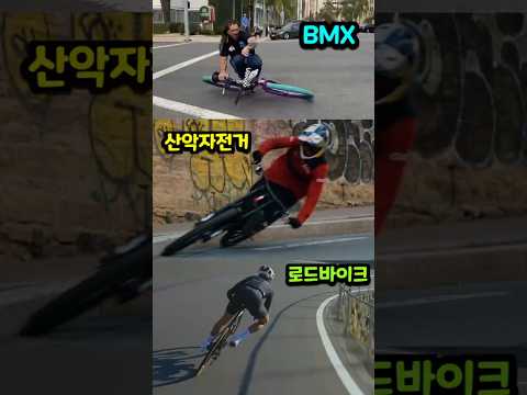 가장 깊이 누울 수  있는 자전거 🚴‍♂️ 코너링 최강자전