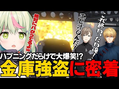 【MADTOWN切り抜き】初めての金庫【日ノ隈らん 】