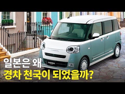 박스형 경차가 일본 자동차 시장을 점령하고 있는 이유
