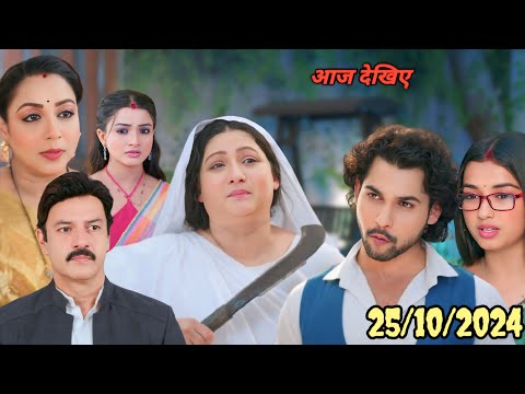 Man sundar serial | Dadi ko aay ruhi par gussa 🤯 | 25 October | #mansundarserial