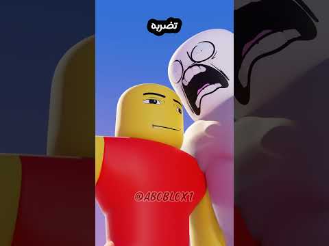لما الاخ الاوسط يبي يشتكي 🤣💔 #minecraft #مشاهير#shorts #ميمز #انميشن#trend #ترند #short #roblox