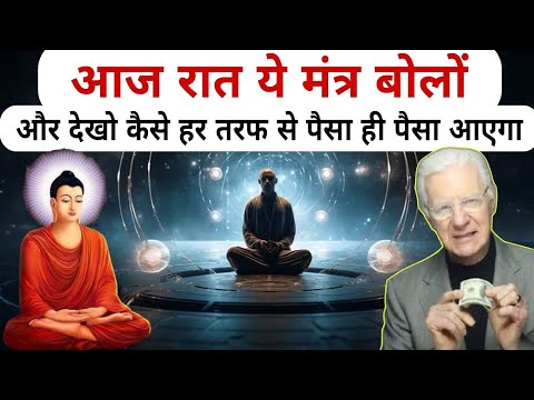 अगर ये वीडियो मिला है, तो आपकी किस्मत बदलने वाली है | Law of Attraction Bob Proctor And Gautam Buddh