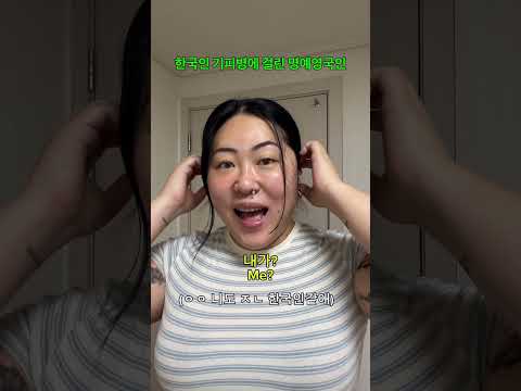 한국인 기피병 걸린 명예영국인