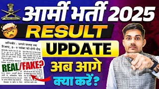 Army Bharti 2025 Result Update 2025 | Army CEE Result 2025