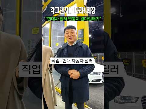 억대 연봉 현대차 직원은 무슨 차를 탈까?
