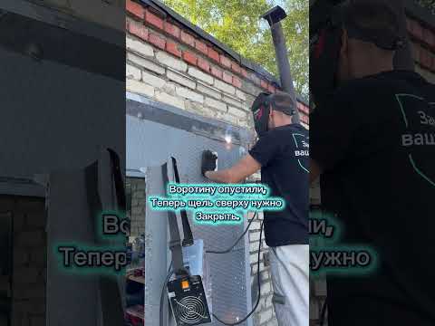 Добрался до гаража. Часть 2. Ворота.
