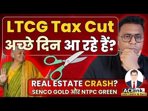 LTCG Tax Cut | RBI लाएगा Stock Market के अच्छे दिन? REAL ESTATE CRASH? SENCO GOLD और NTPC GREEN