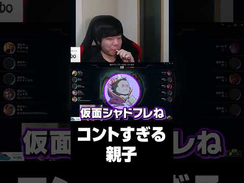 コントすぎる親子 Kamito×Zerostママ#shorts