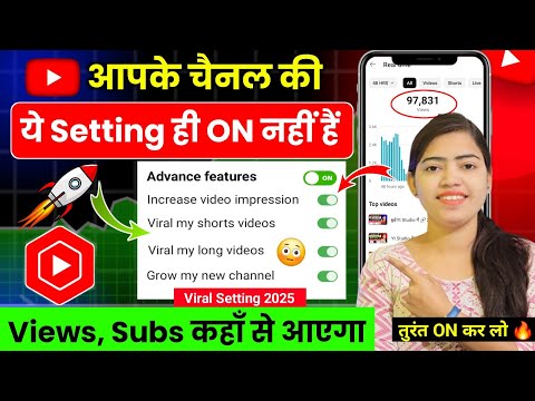 🤫99% लोग नहीं जानते  ✅️ ! Youtube Settings Kaise Kare ! Youtube Channel ki setting kaise kare