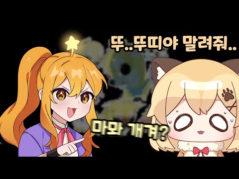 나나양에게 기강잡히는 마뫄