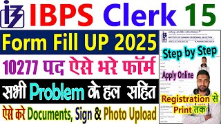 IBPS Clerk Form Fill Up 2025 || IBPS Clerk Notification 2025 Form Fill Up || Ka Form Kaise Bhare