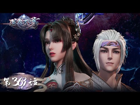 《逆天至尊》Against The Sky Supreme EP369 | 今世废材复仇众神，昔日至尊堕入万世轮回 | 腾讯视频 - 动漫