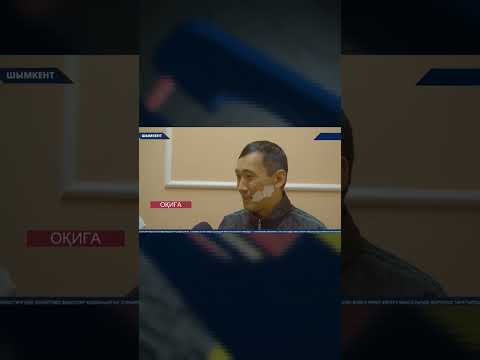 Шымкент қаласының тұрғынын студент қыздар зорлап кетті