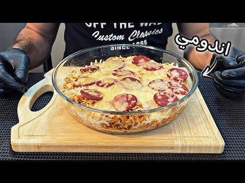 أندومي بالبيتزا 🔥 | PIZZA NOODLES 🍕 #Shorts