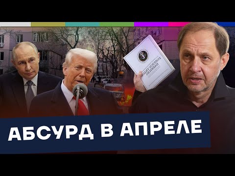 Абсурд в апреле / Наброски #171