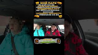 ПОХИТИЛ ПАССАЖИРА ТАКСИ #shorts