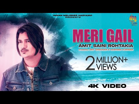 Meri Gail | Amit Saini Rohtakiya | Dev Chouhan, Aashima Kanwar | Love Songs | Haryanvi Song