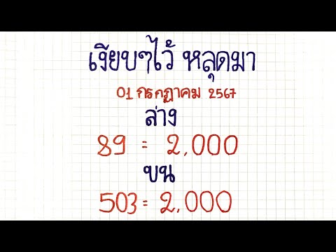 ({interesting lottery)}มาแล้ว!! เงียบๆไว้ หลุดมา 2ตัวล่าง 3ตัวบน ตรงๆ งวด==16 กรกฎาคม 2567==