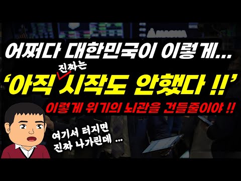 결국... '어이없게' 이런식으로 위기의 도화선에 불을 당겨버렸습니다!!