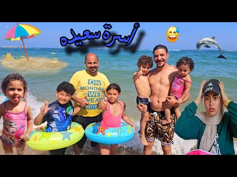 اخيييرا يومنا كامل🥳اتجمعنا كلنا وروحنا البحر🌊رقصنا وغنينا علي الشاطئ بسبب صفا💃فرحانين من قلبنا😍
