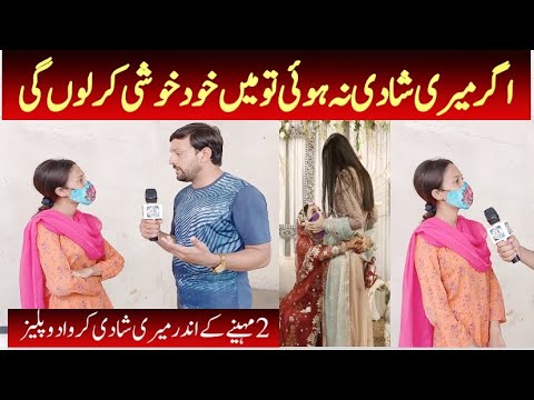 18 sal iqra agar meri shadi na hui to me khud khushi karlu gi | abbasi tv