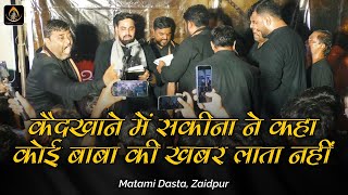 Koi Baba Ki Khabar Lata Nahi | Matami Dasta Zaidpur | Yaum-e-Sajjad 2025 | Lucknow