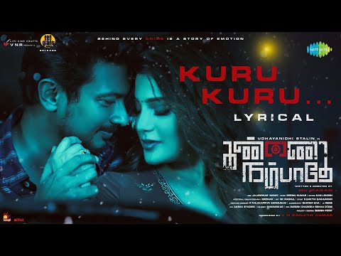 Kuru Kuru - Lyrical | Kannai Nambathey | Udhayanidhi Stalin | Aathmika | Aditya RK | Siddhu Kumar