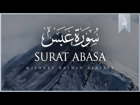 Surat Abasa (He Frowned) | Mishary Rashid Alafasy | مشاري بن راشد العفاسي | سورة عبس
