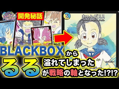 【開発秘話】収録するならココだ！いつかは実装したかった「きりふだるる」が今弾のエンジェル・コマンド・ドラゴン戦略のきっかけだった！？「愛感謝祭 ヒロインBEST」開発裏話を徹底解説！【デュエマ】