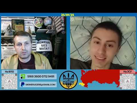 Втече Кіріл, ну і *** з ним [25/01/25]