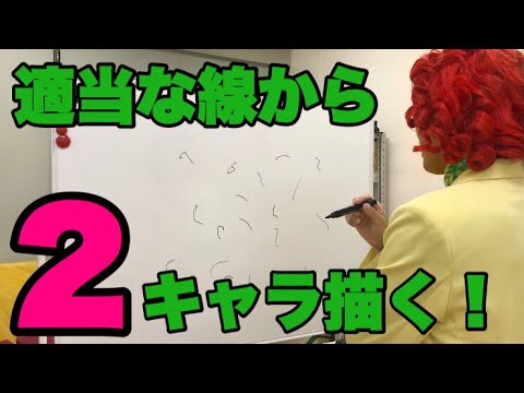 【番げぇ編11】適当な線をドラゴンボールのイラストに変える