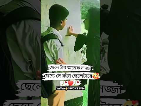 ছায়া হোয়ে থেকো পাশে সারা জিবন 🥀☺️🥀 #ছায়া #lovebd #ভালোবাসা #যদি #তুমি #foryou #tiktok #trending