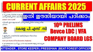 CURRENT AFFAIRS ഇനി ഈസി 🔥| COMPANY BOARD LGS|BEVCO LDC|1OTH PRELIMS | VFA| Current Affairs 2025|KPSC