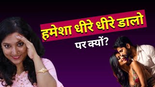सुरुवात हमेशा धीरे से करो-फिर ज़ोर लगाओ || ritu ki diary