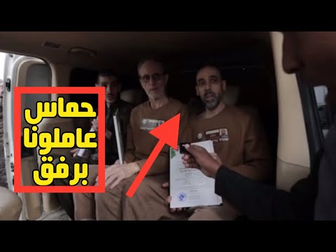 شهادة الاسري تـصـدم نتـنـياهو|شاهدما قاله الاسري الاسرائليين قبل رحيلهم وسلامهم عالمــقاومة#ابوعبيدة